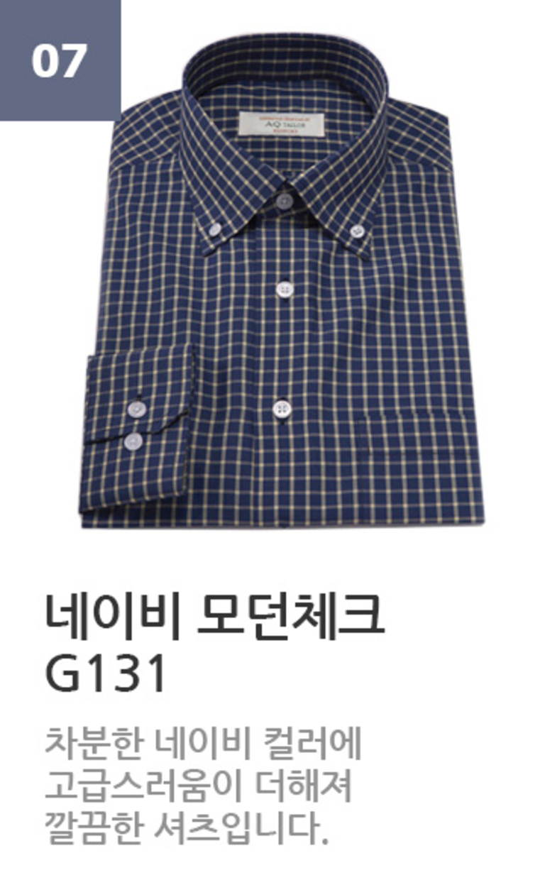 체크 네이비 모던 셔츠 