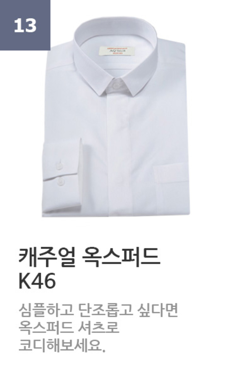 캐주얼 옥스퍼드